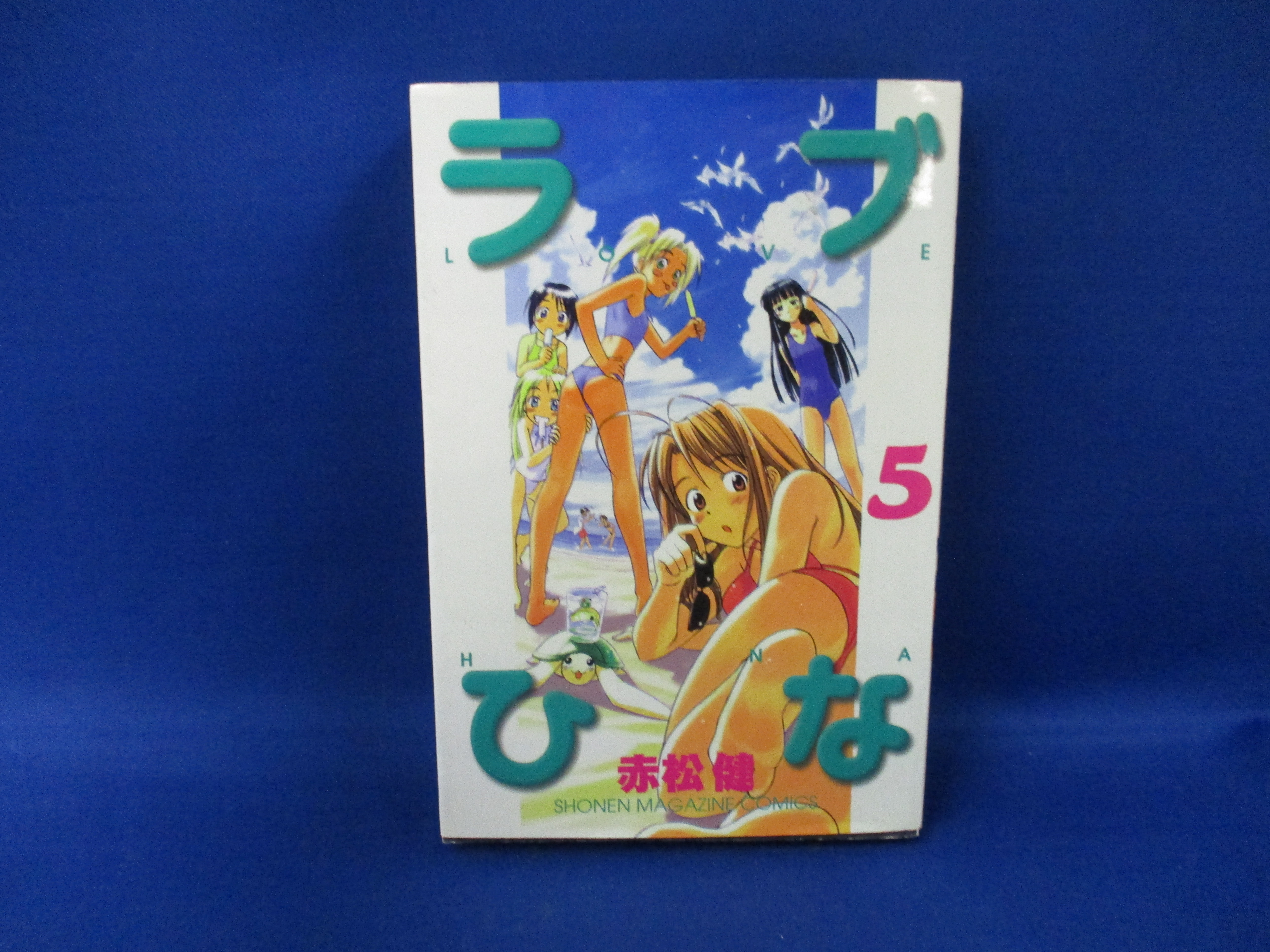 Love Hina Shonen Magazine Comics by Ken Akamatsu Vol. 5 (Japanese)