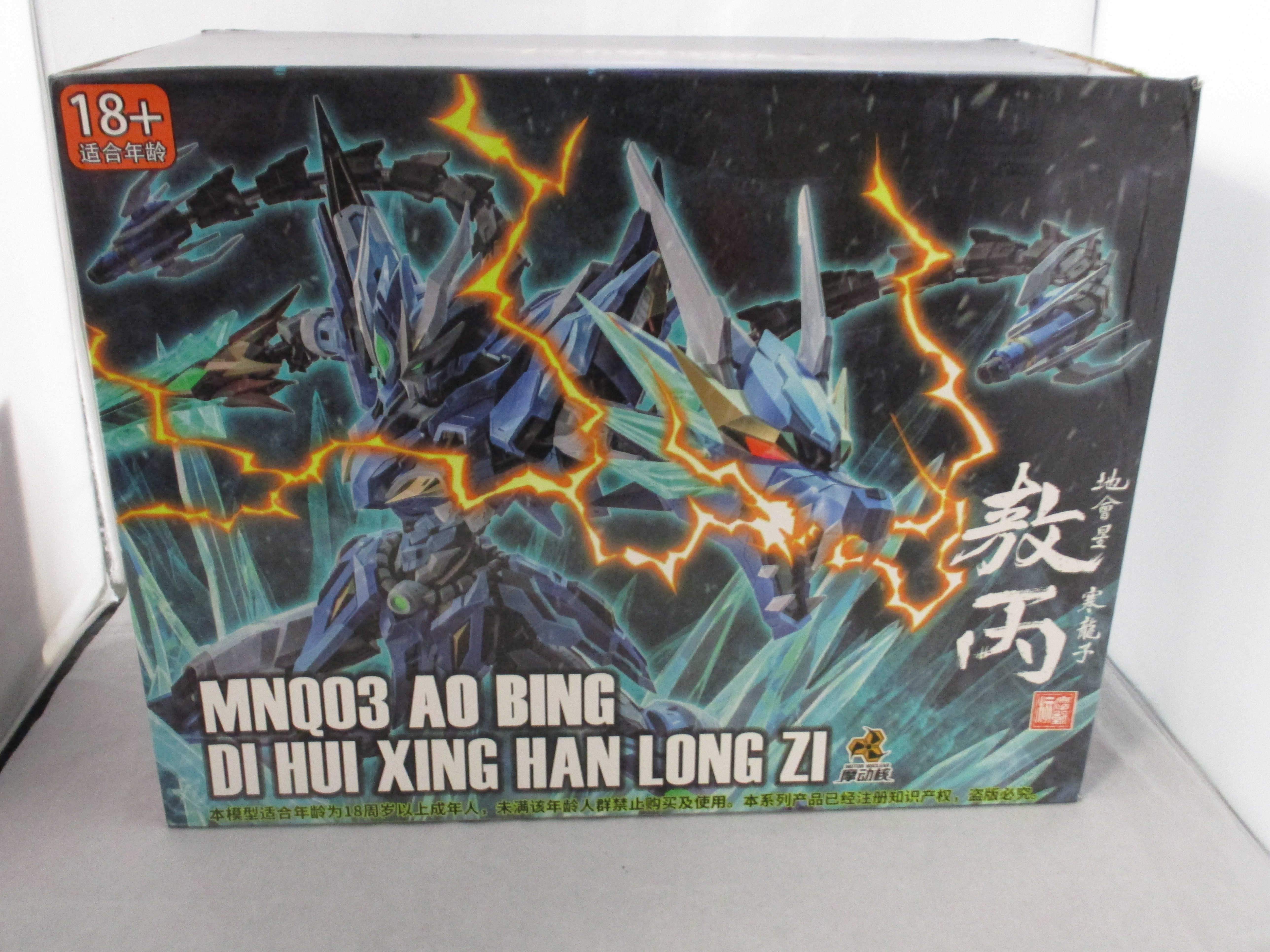 Motor Nuclear Legend of Star General MNQ-03 Ao Bing