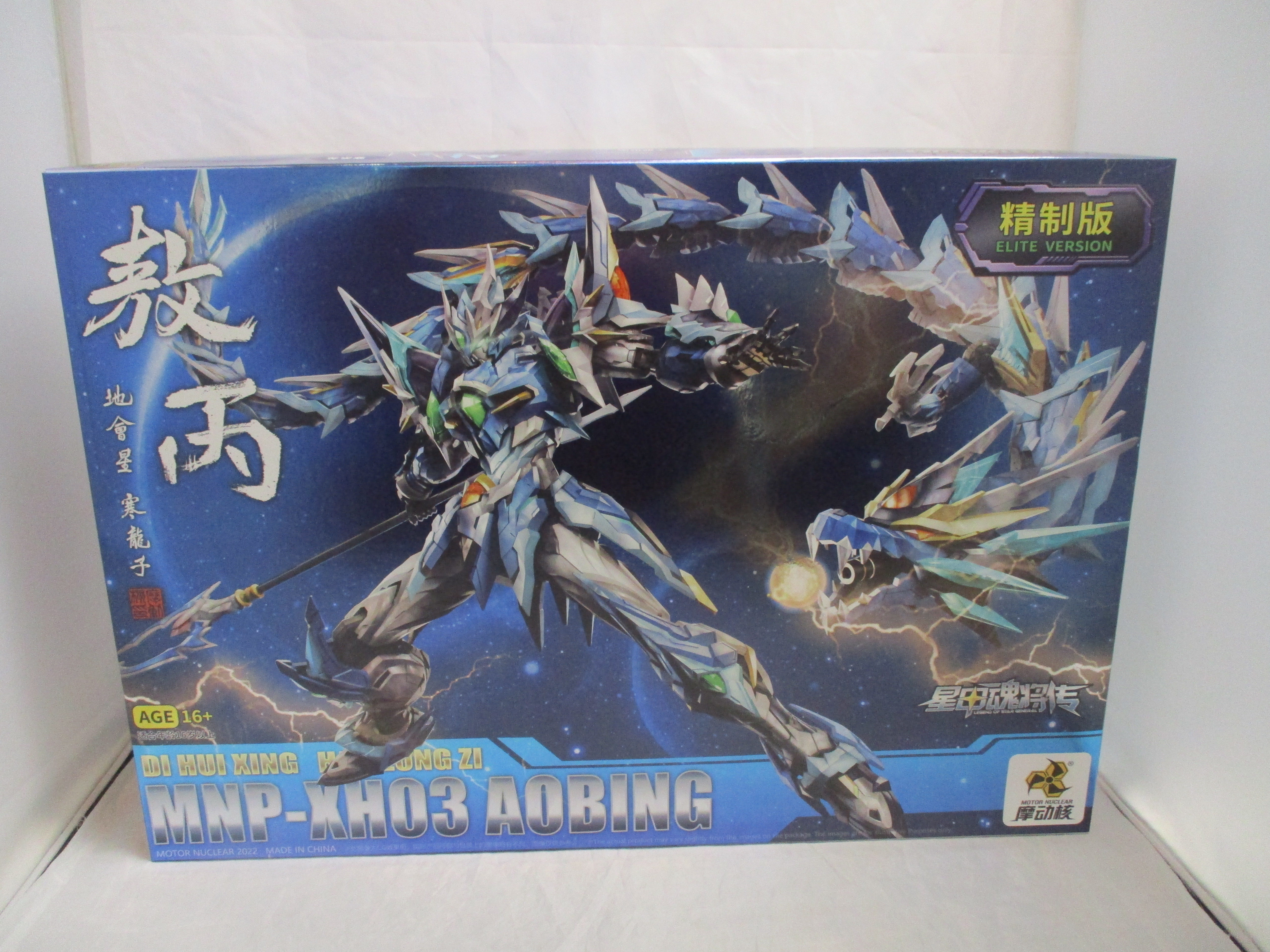 Motor Nuclear MNP-XH03 Aobing Azure Dragon (Elite version)