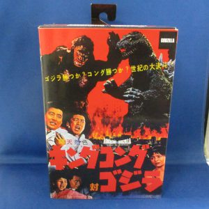 Neca Godzilla vs King Kong Godzilla 1962