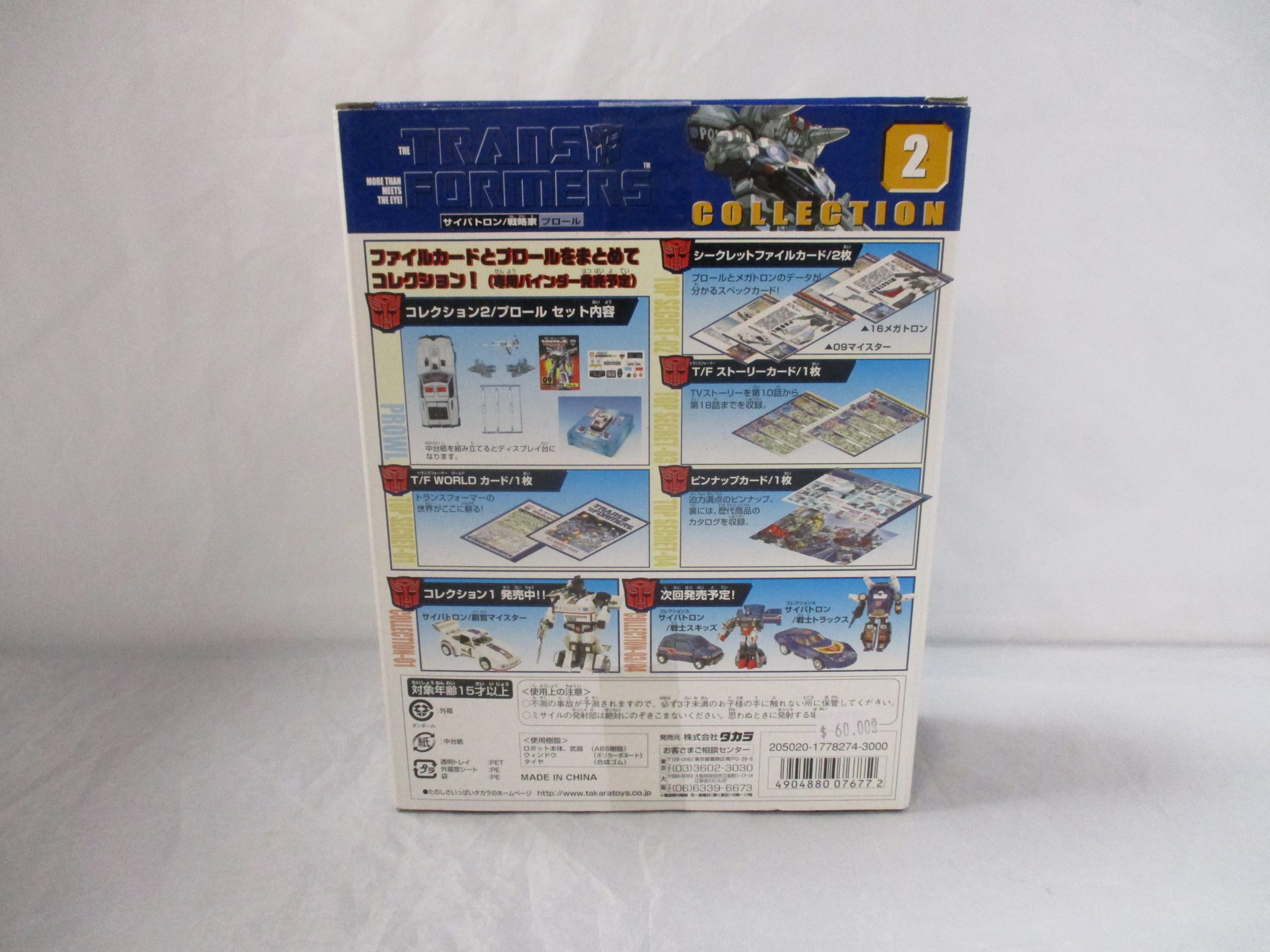 Takar Collection Takara Collection #02 Prowl – Crowemag Toys