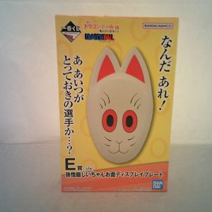 Bandai Dragon Ball Grandpa Gohan Mask Display Plate Ichiban Kuji Kame-Senryu
